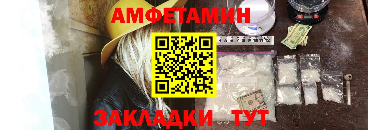 Amphetamine 98% Тосно