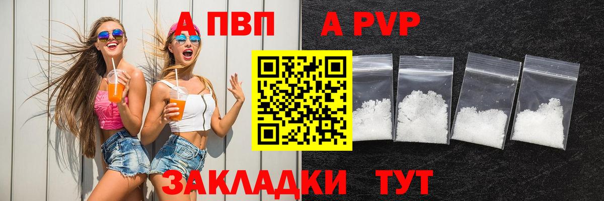 Тосно  A PVP крисы CK  Alpha-PVP  Вход с VPN 
