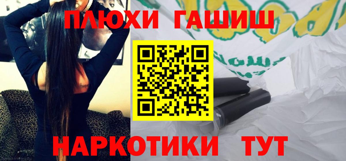 ГАШИШ индика сатива  Вход с VPN  Гашиш  Тосно 