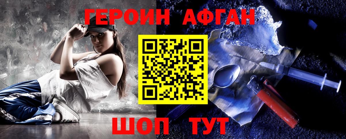 ГЕРОИН  Вход с VPN  Тосно  ГЕРОИН хмурый 