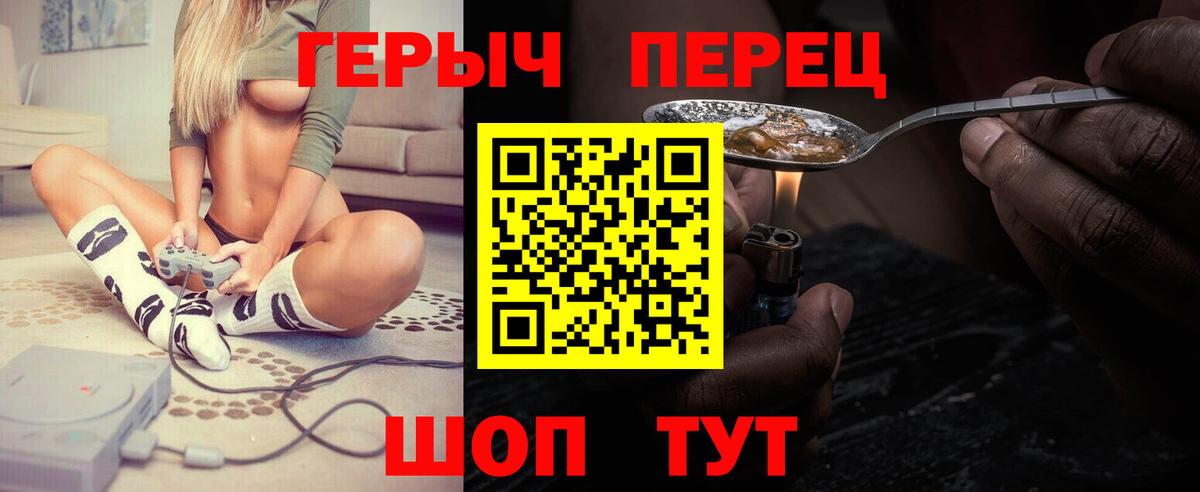 Героин Heroin Тосно