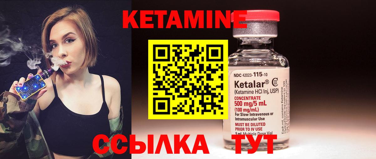 Кетамин ketamine  Вход с VPN  Тосно 