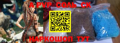 соль курить ск Будённовск