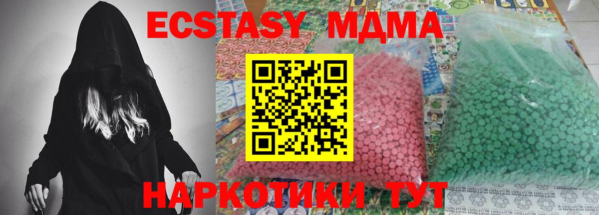 MDMA Molly  MDMA  МДМА кристаллы  Тосно  Вход с VPN 