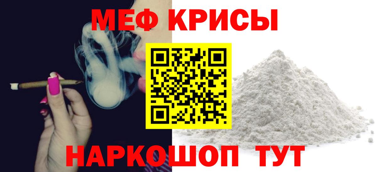 Меф  МЯУ-МЯУ VHQ  закладка  МЯУ-МЯУ 4 MMC  Вход с VPN  Тосно  Меф 