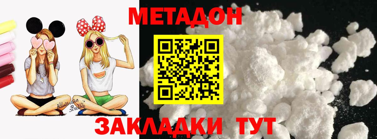 Тосно  МЕТАДОН белоснежный  Вход с VPN 