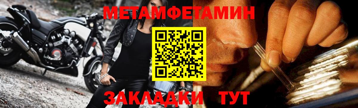Метамфетамин Декстрометамфетамин 99.9%  Вход с VPN  Метамфетамин Декстрометамфетамин 99.9%  Метамфетамин  Тосно 