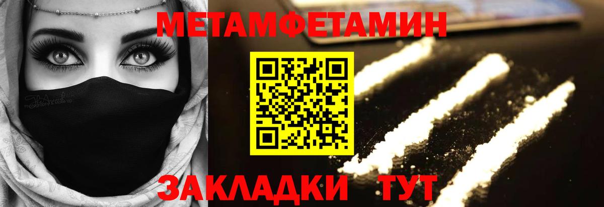 Первитин мет Тосно