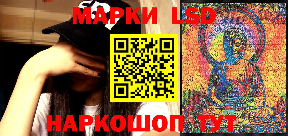Марки NBOMe 1,5мг Тосно