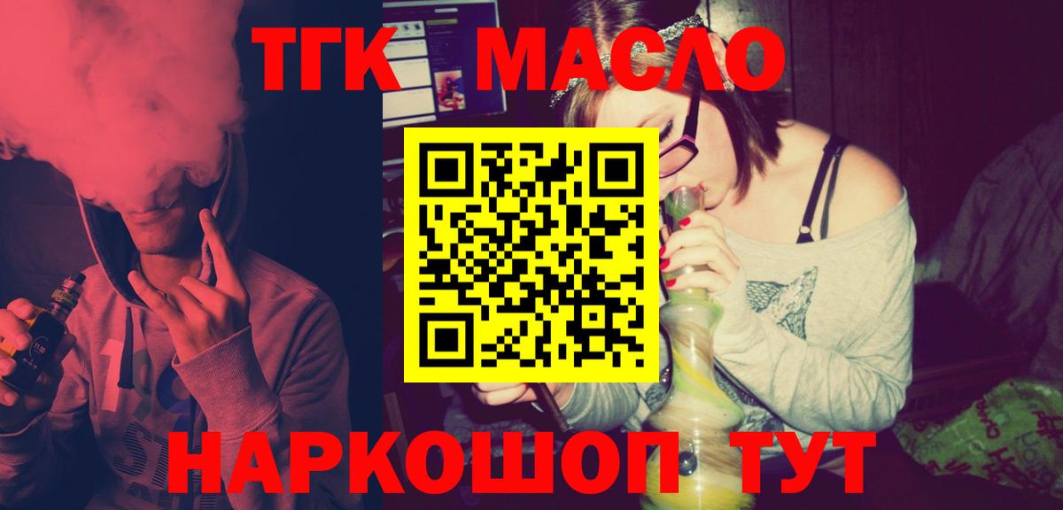 Дистиллят ТГК гашишное масло Тосно