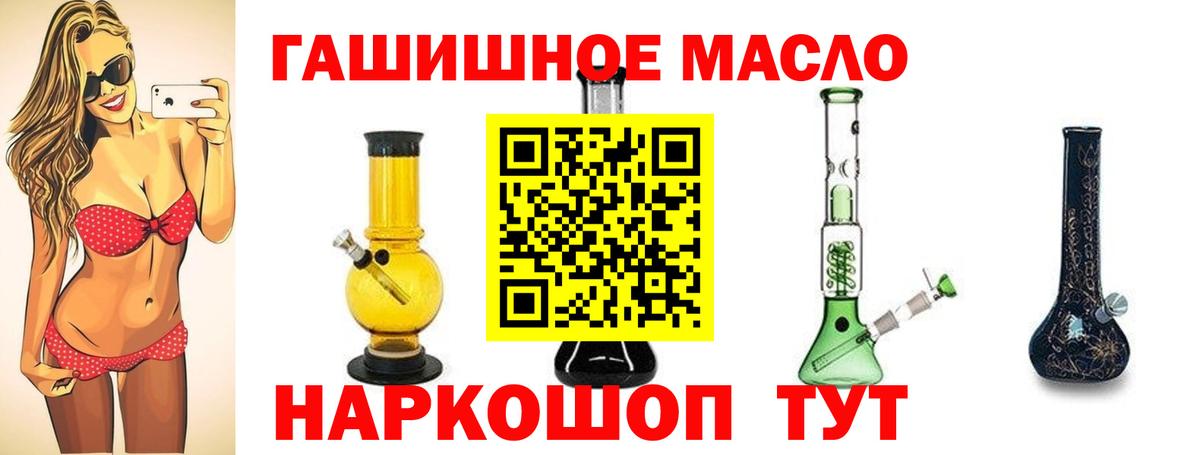 Дистиллят ТГК жижа  blacksprut ONION  Тосно  Дистиллят ТГК вейп  Вход с VPN  купить наркотики сайты 