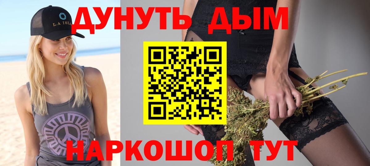 Бошки Шишки Bruce Banner  Канабис тримм  Вход с VPN  МАРИХУАНА OG Kush  Шишки марихуана AK-47  Тосно 
